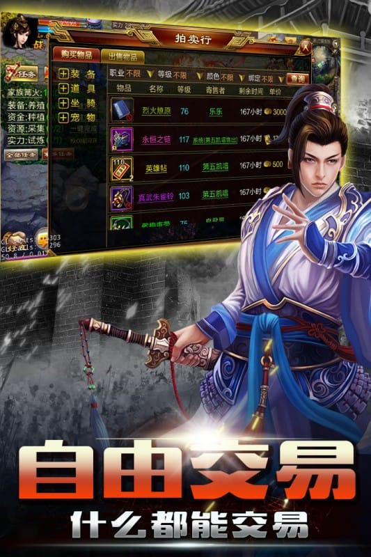 新征战官方版最新版截图2