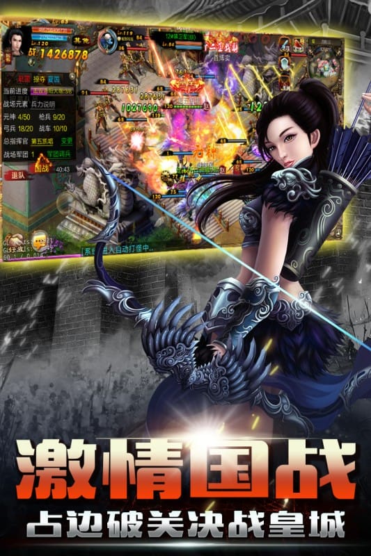 新征战官方版最新版截图3