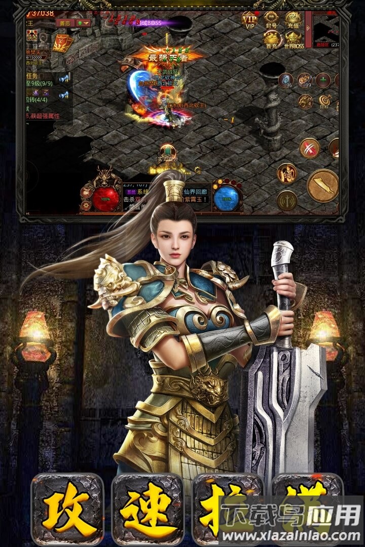 破晓九天手游下载截图1