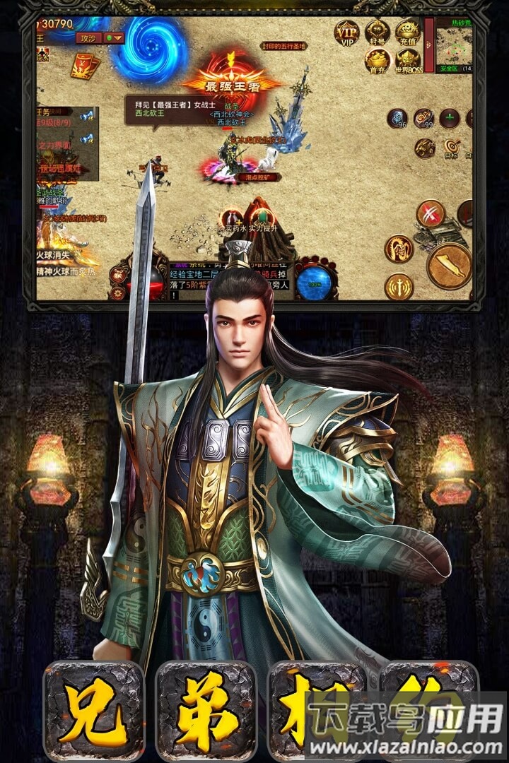 破晓九天手游下载截图2