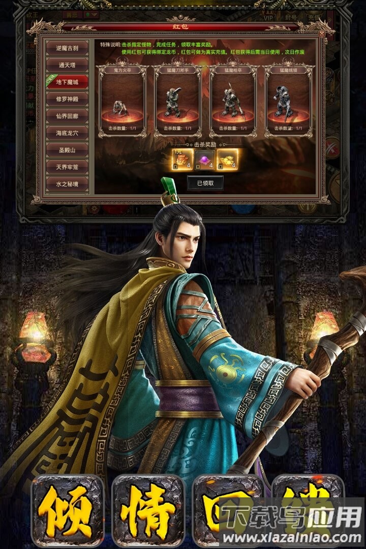 破晓九天手游下载截图3