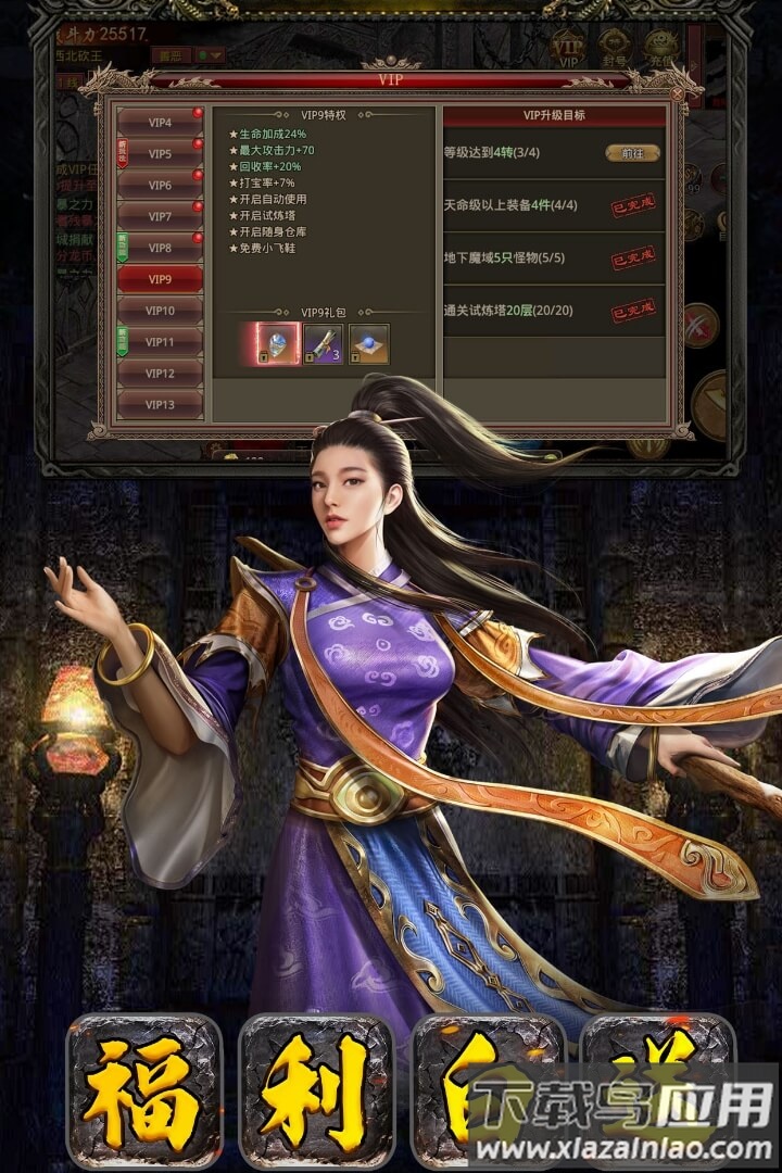 破晓九天手游下载截图4