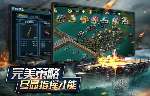 舰队指挥官最新版本截图2