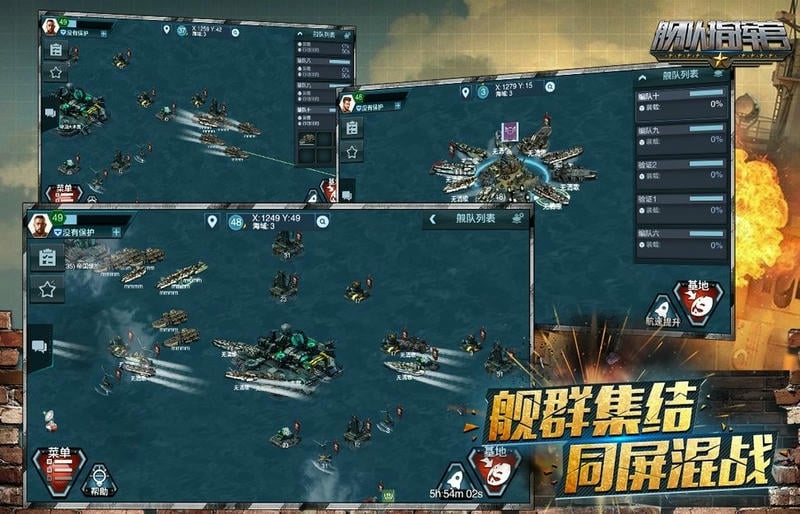 舰队指挥官最新版本截图3