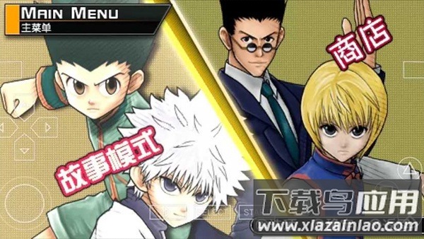 全职猎人奇迹冒险手游截图4