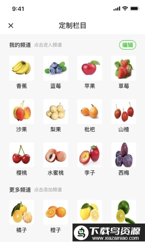 田课app最新版截图2