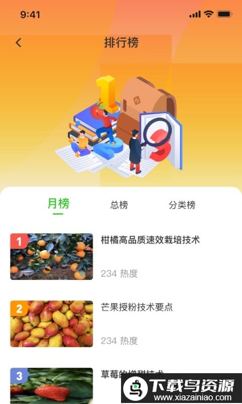 田课app最新版截图3