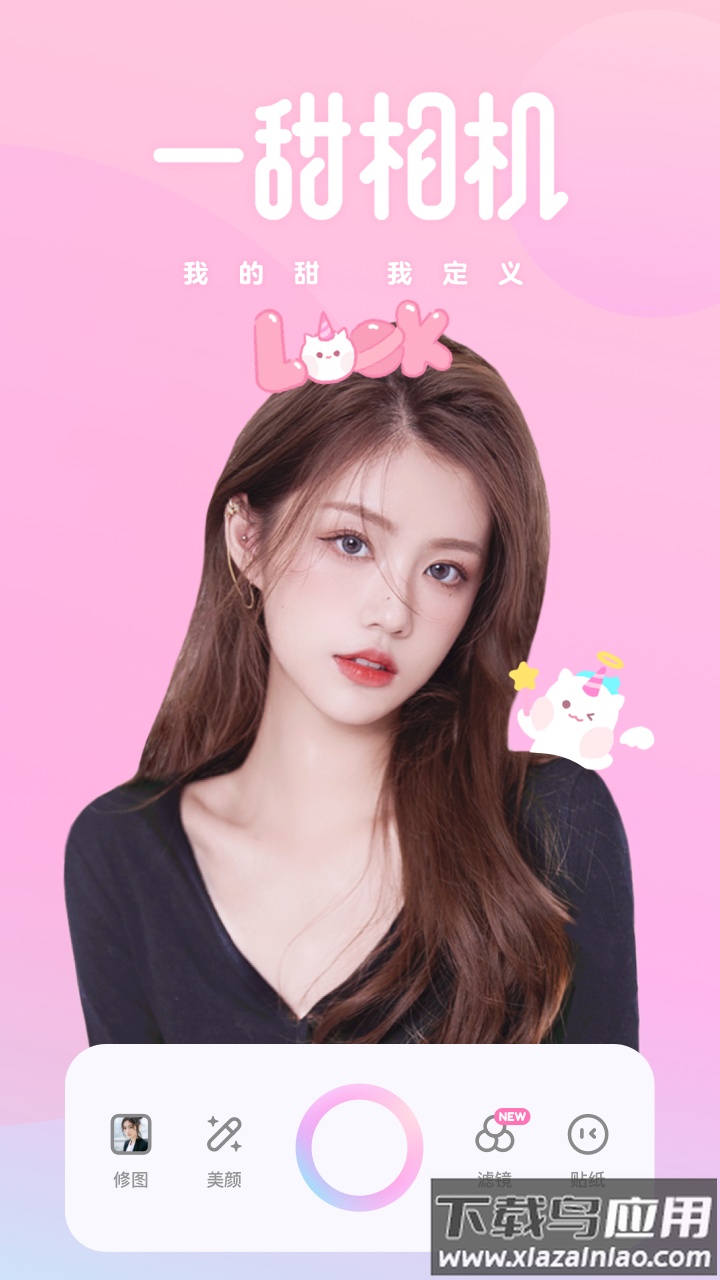 一甜相机官方正版安装截图1