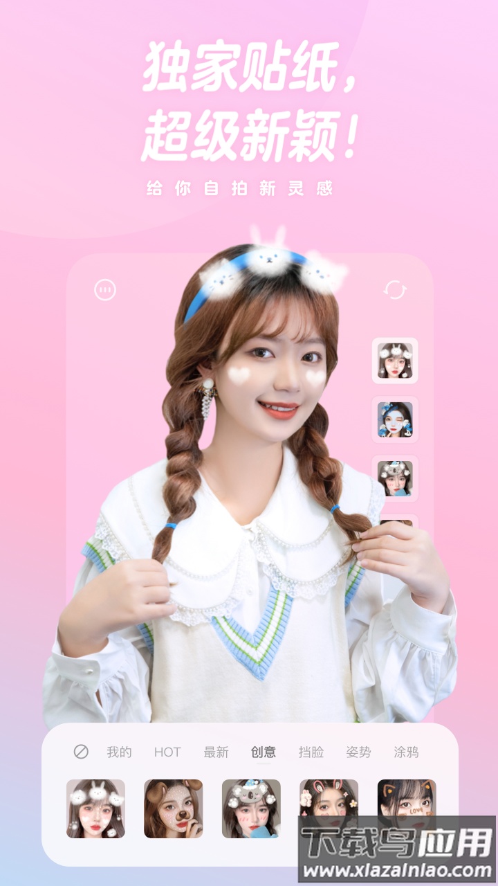 一甜相机官方正版安装截图2