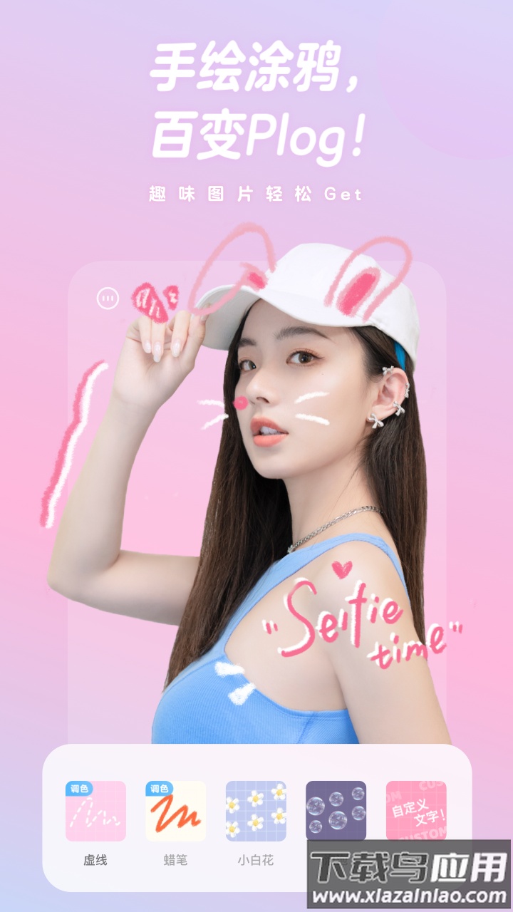 一甜相机官方正版安装截图3