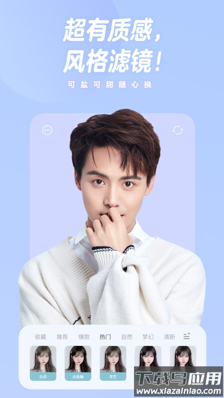 一甜相机官方正版安装截图4