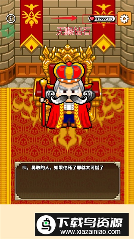 IdleDungeon懒惰的地牢大亨无限钻石版最新版截图1