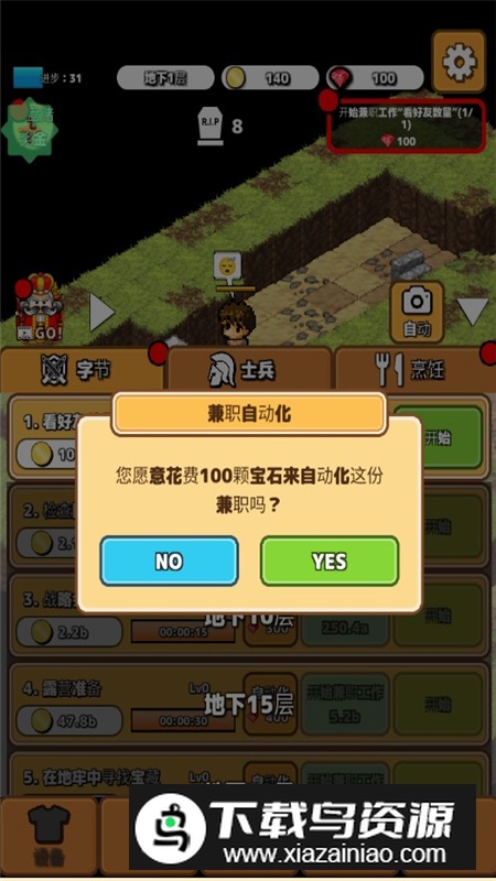 IdleDungeon懒惰的地牢大亨无限钻石版最新版截图3