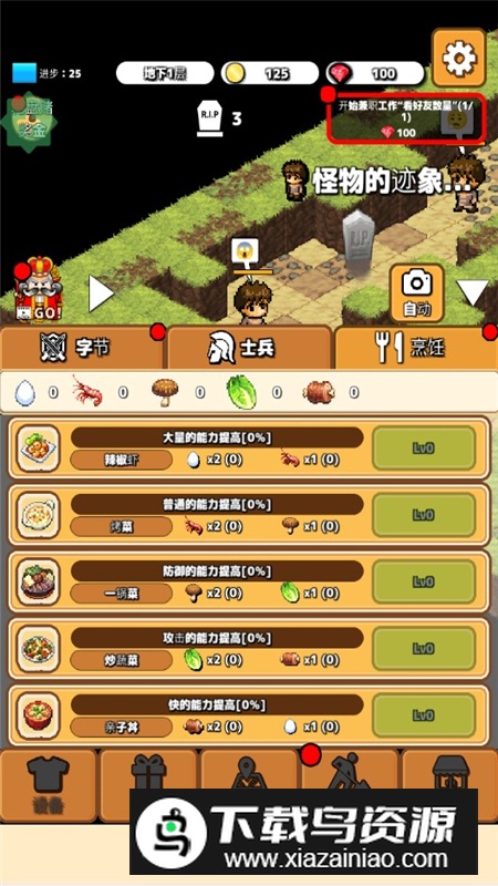 IdleDungeon懒惰的地牢大亨无限钻石版最新版截图5