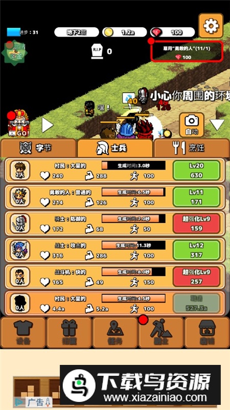 IdleDungeon懒惰的地牢大亨无限钻石版最新版截图7