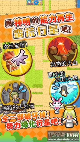 重生蛮荒行星手游最新版截图1