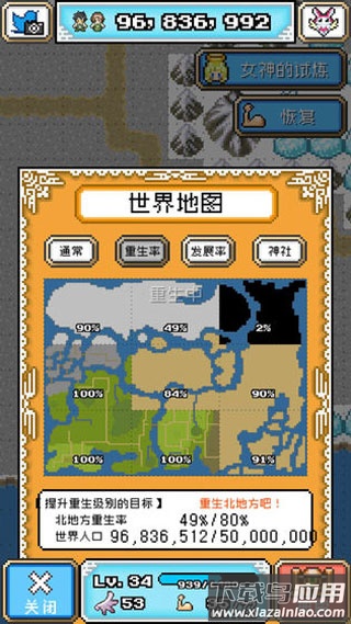 重生蛮荒行星手游最新版截图4