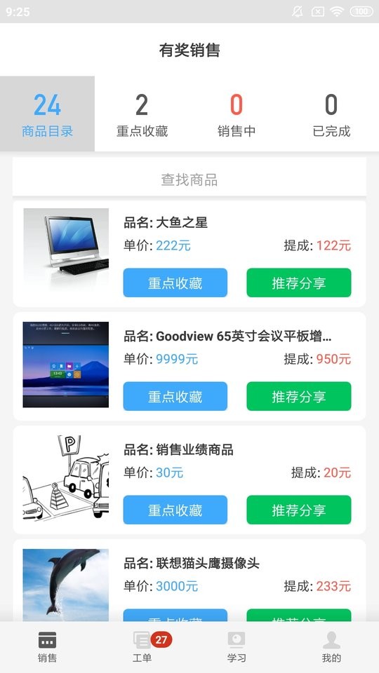 大鱼师傅最新版截图3