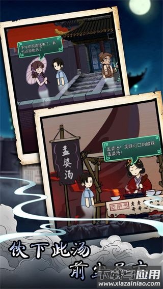 闲人修仙手游截图4