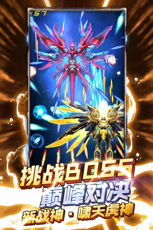 王牌机战最新版截图1