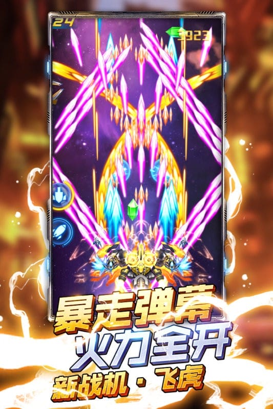 王牌机战最新版截图4