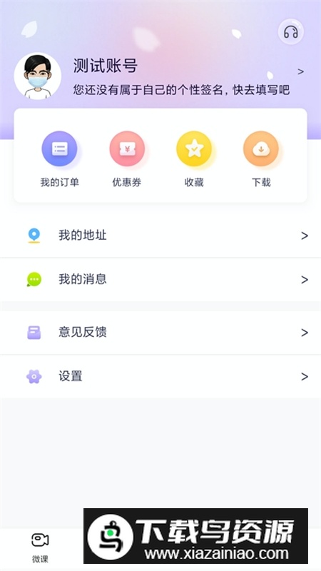 中公教师app最新安卓版最新版截图2