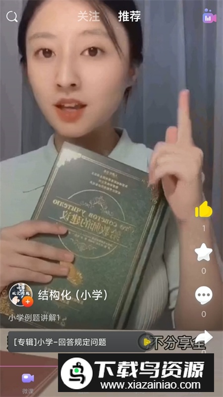 中公教师app最新安卓版最新版截图3