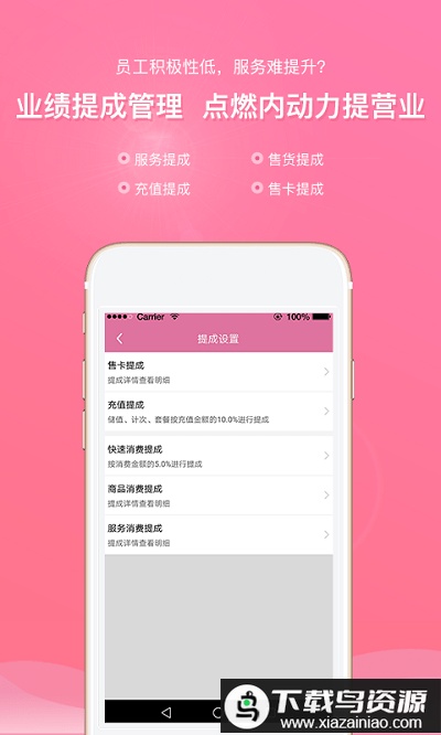 店来客美业通店铺收银管理客户端最新版截图2