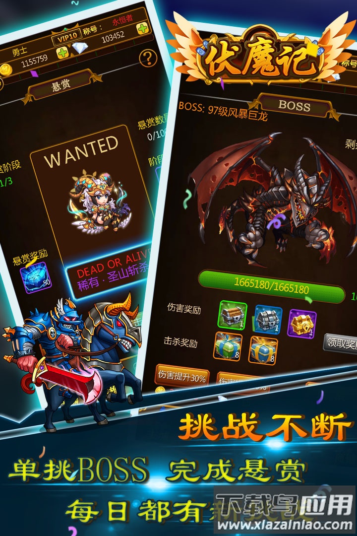 伏魔记九游版最新版截图2