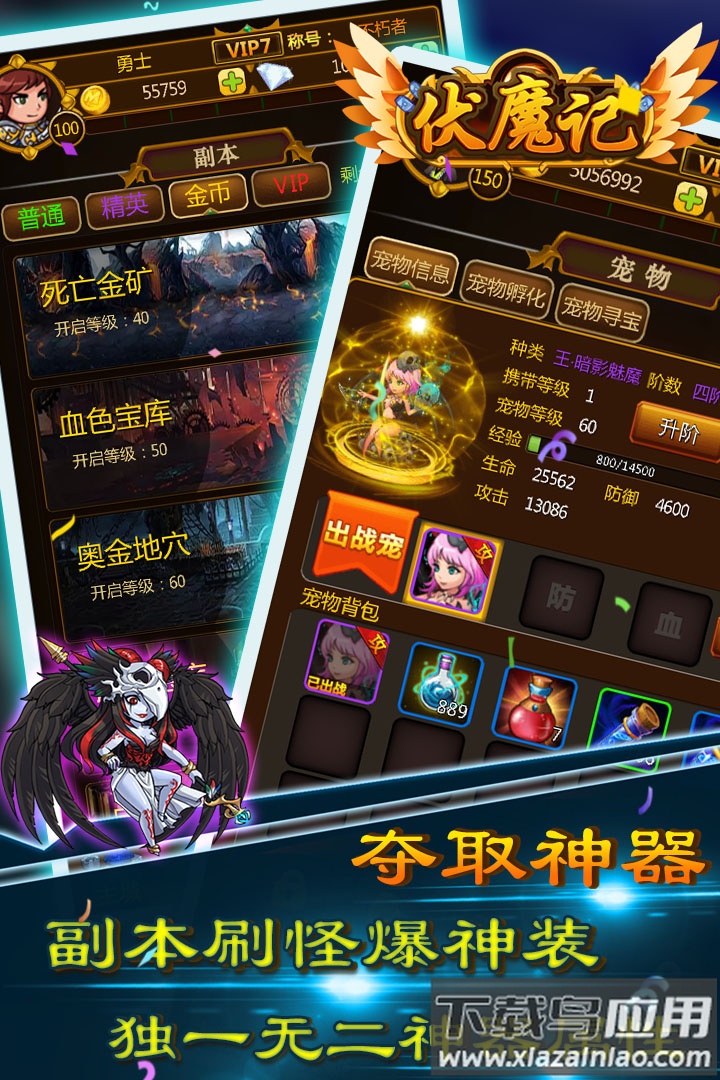 伏魔记九游版最新版截图3