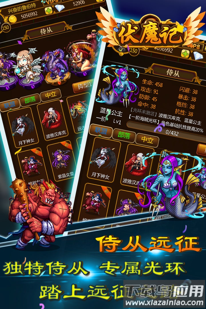 伏魔记九游版最新版截图4