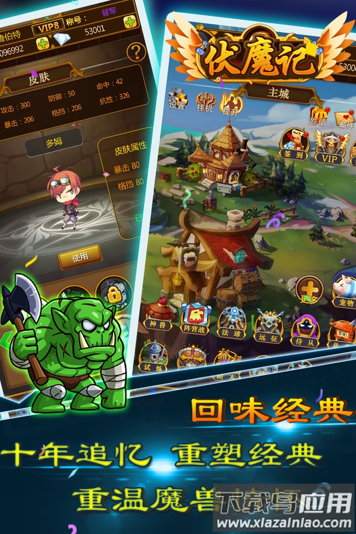 伏魔记九游版最新版截图5