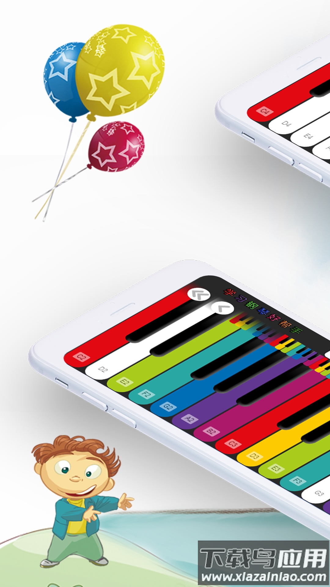 钢琴演奏大师下载截图1