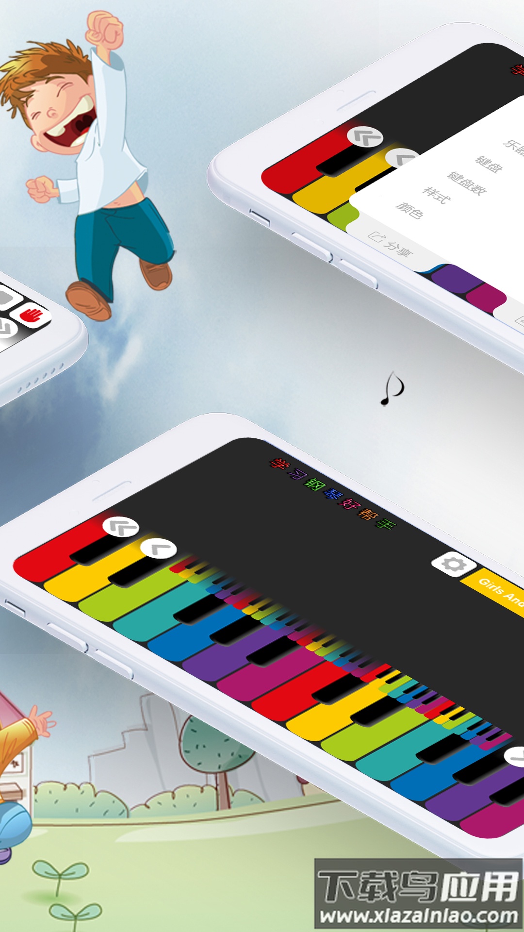 钢琴演奏大师下载截图4