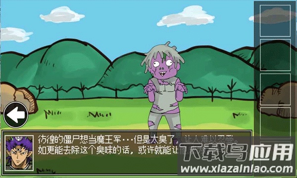 打倒魔王的方法手游截图4