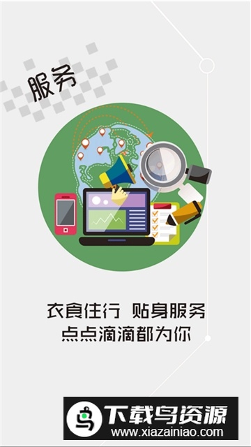 云上崇阳政务服务app官方版最新版截图1