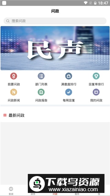 云上崇阳政务服务app官方版最新版截图5