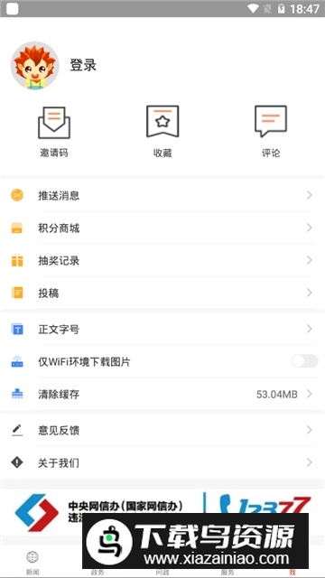 云上崇阳政务服务app官方版最新版截图6