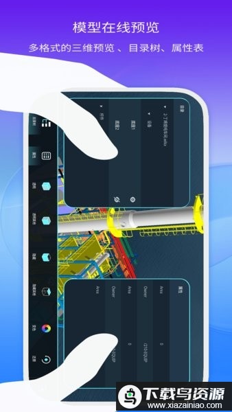 模易模看图软件(eZWalker)最新版截图2