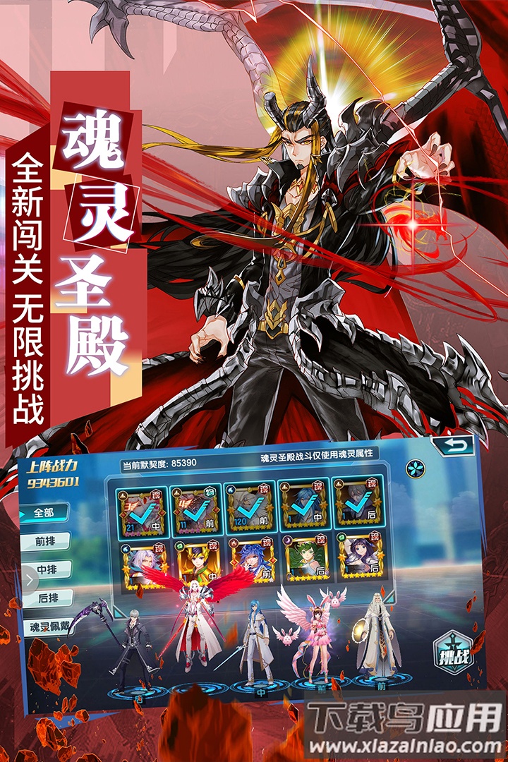 斗罗大陆3龙王传说官方版最新版截图2