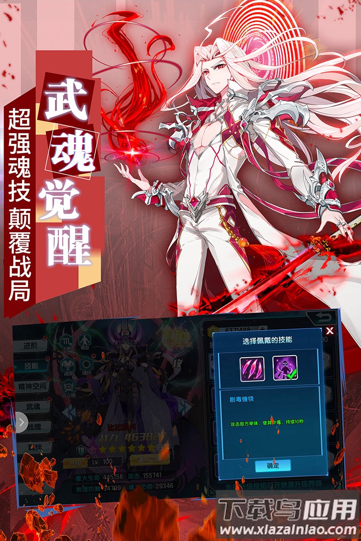 斗罗大陆3龙王传说官方版最新版截图4