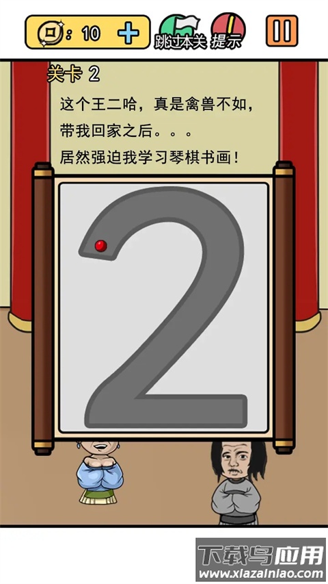 逃离皇宫手游截图1