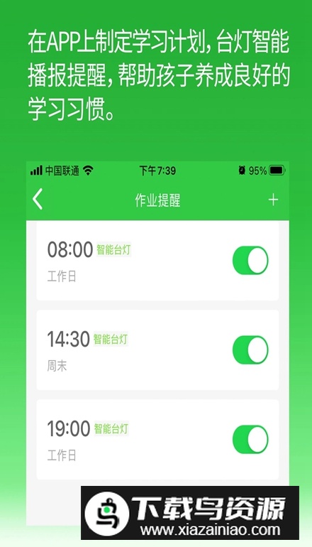 六点作业app安卓版截图1