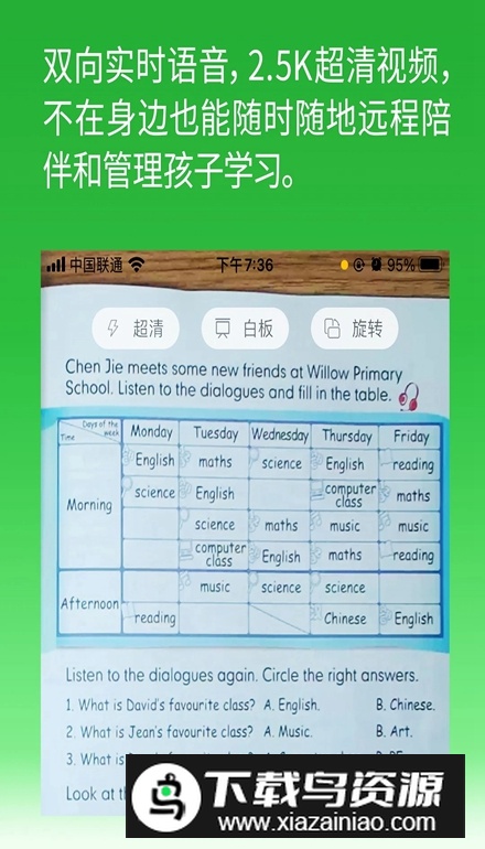 六点作业app安卓版截图4