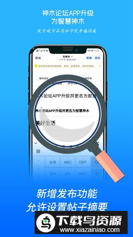 智慧神木app最新客户端截图1