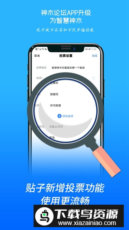 智慧神木app最新客户端截图2