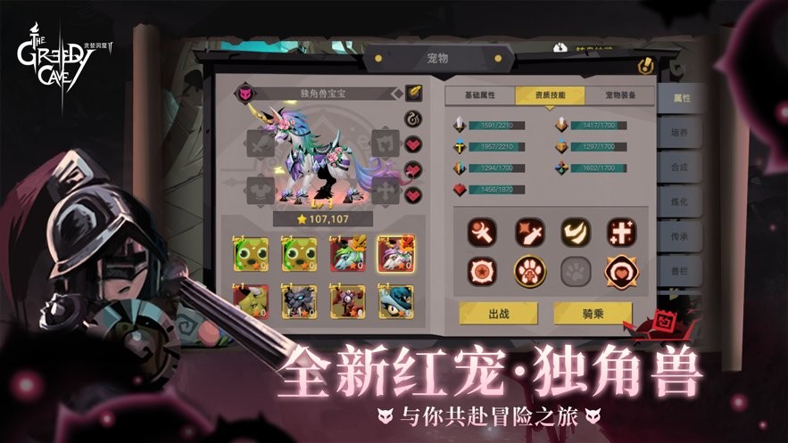 贪婪洞窟2游戏截图2