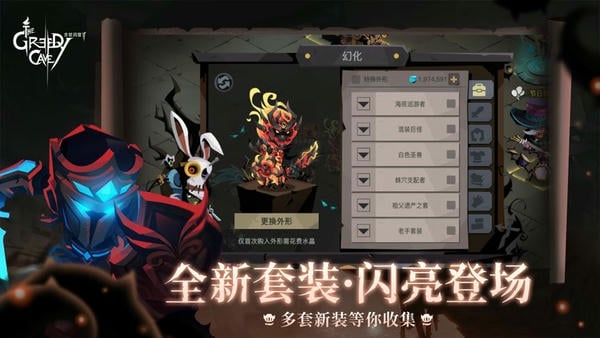 贪婪洞窟2游戏截图4
