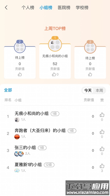 高途医考官方下载最新版截图5