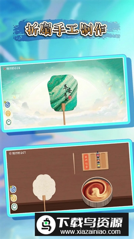 折扇手工制作游戏官方正版最新版截图1